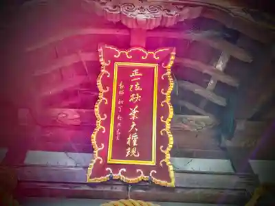 秋葉社のその他建物