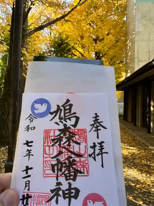 鳩森八幡神社(東京都)