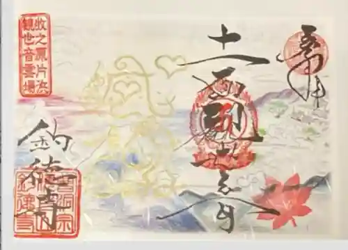 釣徳寺(静岡県)