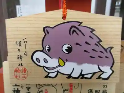 護王神社(京都府)