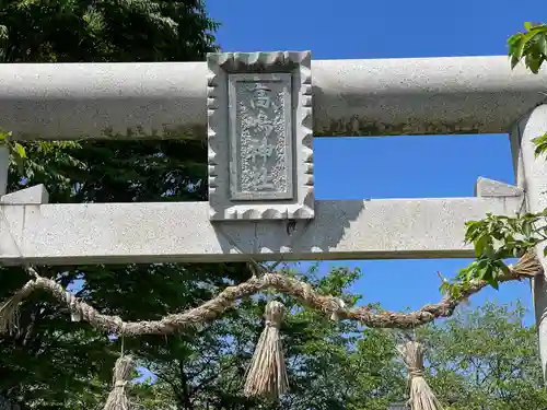 高嶋神社 御旅所(滋賀県)