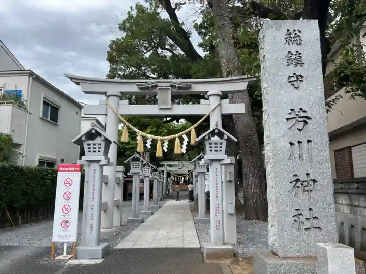 芳川神社(埼玉県)