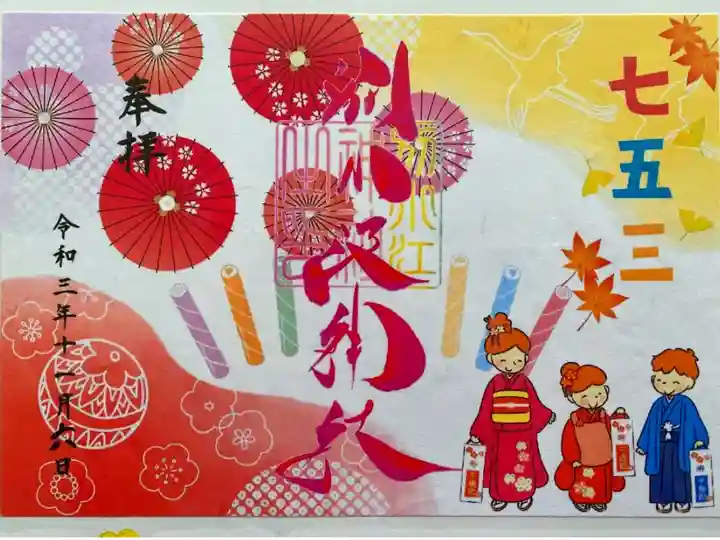 ちょうど七五三で着物を着たお子さんがお参りに🍭 うちの子にも こんな時があったなぁ〜😊