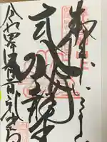 龍光寺(大阪府)