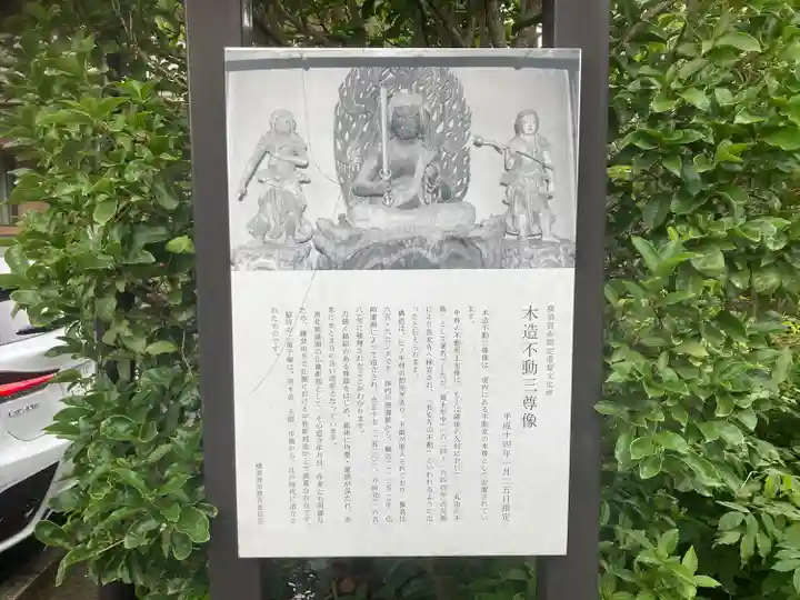 長安寺(神奈川県)