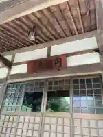 圓福寺(千葉県)