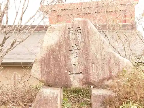 彌彦神社(新潟県)