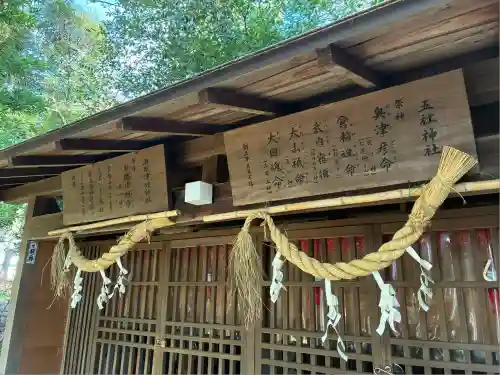 伊勢神明社(静岡県)