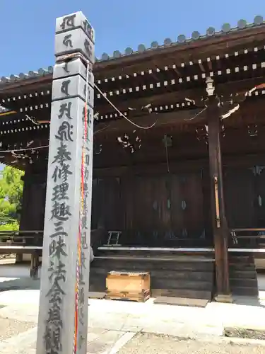 仁和寺のその他建物