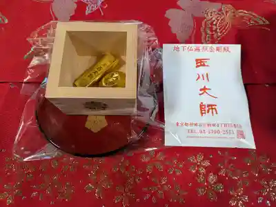 玉眞院玉川大師(東京都)