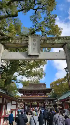 太宰府天満宮の{uncategorized: "未分類", other: "その他", undefined: "問題あり", building: "その他建物", grave: "お墓", sacred_gate: "鳥居", guardian: "狛犬", statue: "像", buddha: "仏像", history: "歴史", nature: "自然", garden: "庭園", animal: "動物", pagoda: "塔", temizu: "手水舎", mountain_gate: "山門・神門", sanctuary: "本殿・本堂", subordinate: "末社・摂社", art: "芸術", scenery: "景色", jizo: "地蔵", ema: "絵馬", goshuin: "御朱印", omikuji: "おみくじ", items: "授与品その他", amulet: "お守り", goshuincho: "御朱印帳", eats: "食事", festival: "お祭り", votive_dance: "神楽", shichigosan: "七五三参", wedding: "結婚式", experience: "体験その他", initially: "初詣", around: "周辺", anti_infection: "感染症対策"}