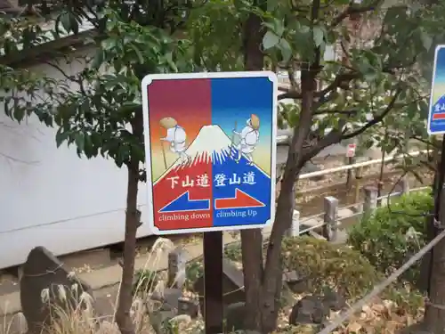 鳩森八幡神社(東京都)