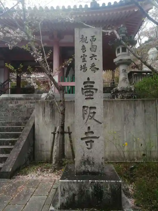南法華寺(壷阪寺)のその他建物