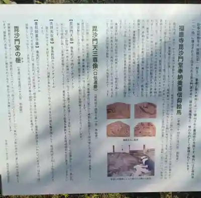 福応寺(宮城県)