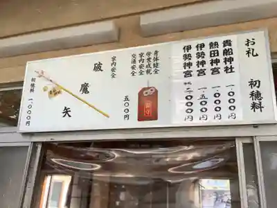 貴船社(一社3)のその他建物