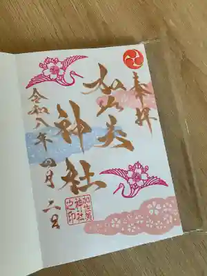 加佐美神社の{uncategorized: "未分類", other: "その他", undefined: "問題あり", building: "その他建物", grave: "お墓", sacred_gate: "鳥居", guardian: "狛犬", statue: "像", buddha: "仏像", history: "歴史", nature: "自然", garden: "庭園", animal: "動物", pagoda: "塔", temizu: "手水舎", mountain_gate: "山門・神門", sanctuary: "本殿・本堂", subordinate: "末社・摂社", art: "芸術", scenery: "景色", jizo: "地蔵", ema: "絵馬", goshuin: "御朱印", omikuji: "おみくじ", items: "授与品その他", amulet: "お守り", goshuincho: "御朱印帳", eats: "食事", festival: "お祭り", votive_dance: "神楽", shichigosan: "七五三参", wedding: "結婚式", experience: "体験その他", initially: "初詣", around: "周辺", anti_infection: "感染症対策"}