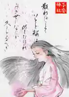 子安神社の授与品その他