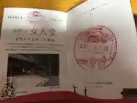 女人堂(和歌山県)