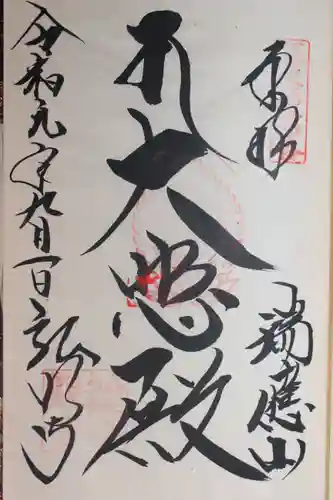 弘明寺(神奈川県)