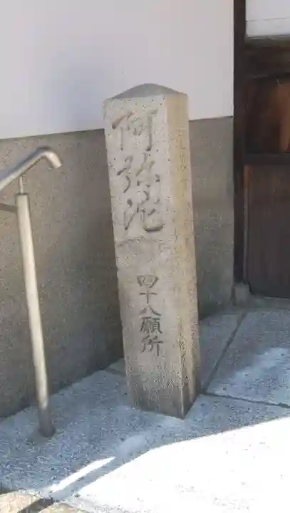 伝長寺のその他建物