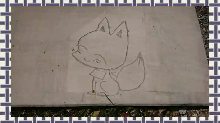 於菊稲荷神社(群馬県)