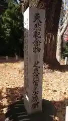 芝東照宮の建物その他