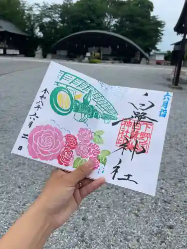 白鷺神社の御朱印