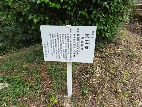 蜂前神社(静岡県)
