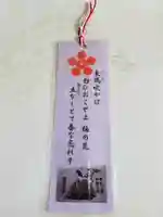 加納天満宮の授与品その他