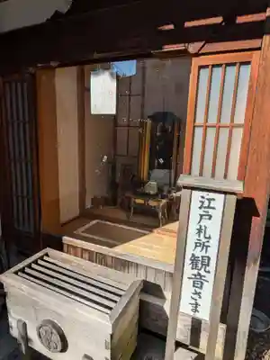 清林寺(東京都)