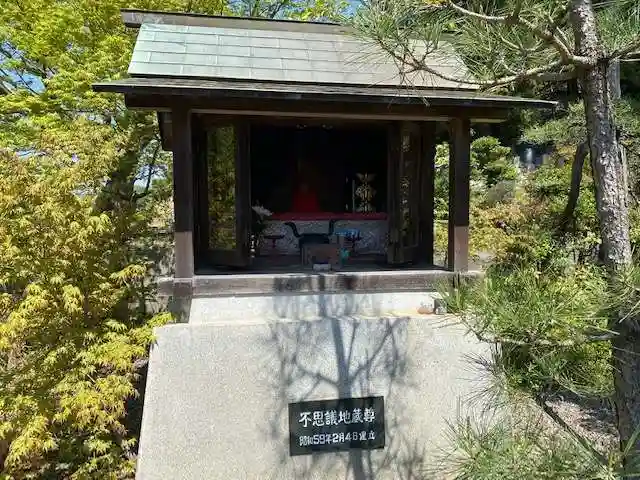 臥龍寺(愛知県)