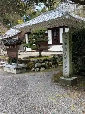 兵主大社の{uncategorized: "未分類", other: "その他", undefined: "問題あり", building: "その他建物", grave: "お墓", sacred_gate: "鳥居", guardian: "狛犬", statue: "像", buddha: "仏像", history: "歴史", nature: "自然", garden: "庭園", animal: "動物", pagoda: "塔", temizu: "手水舎", mountain_gate: "山門・神門", sanctuary: "本殿・本堂", subordinate: "末社・摂社", art: "芸術", scenery: "景色", jizo: "地蔵", ema: "絵馬", goshuin: "御朱印", omikuji: "おみくじ", items: "授与品その他", amulet: "お守り", goshuincho: "御朱印帳", eats: "食事", festival: "お祭り", votive_dance: "神楽", shichigosan: "七五三参", wedding: "結婚式", experience: "体験その他", initially: "初詣", around: "周辺", anti_infection: "感染症対策"}