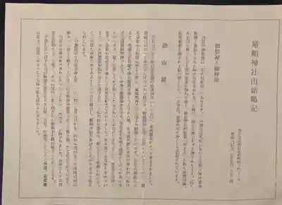 兵庫嚴島神社(兵庫県)