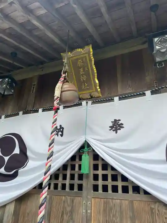 大六天麻王神社(福島県)