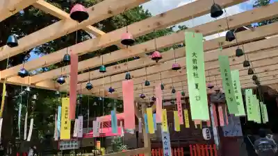 大前神社(栃木県)