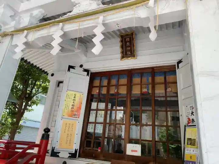 椙森神社(東京都)
