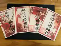 坪沼八幡神社(宮城県)