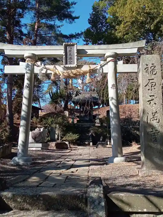 豊景神社(福島県)