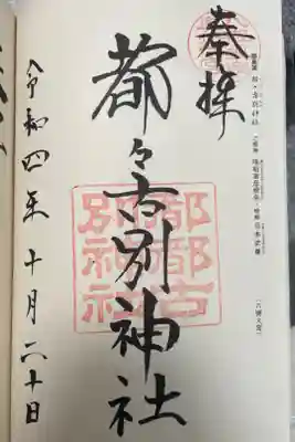 神域感が半端ない閑静な神社
子連れ狛犬発見