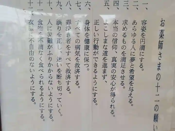 長楽寺(愛媛県)