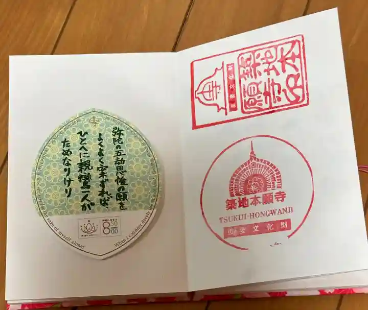 築地本願寺(本願寺築地別院)(東京都)