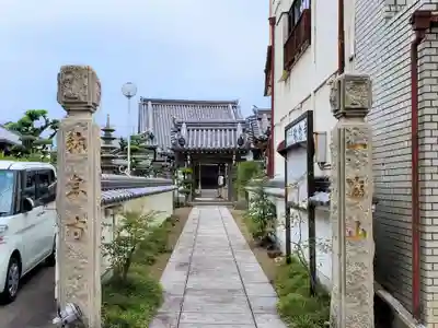 称念寺のその他建物