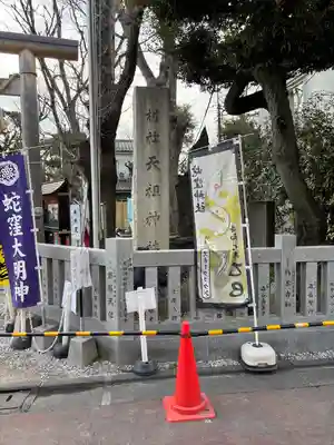 蛇窪神社(東京都)