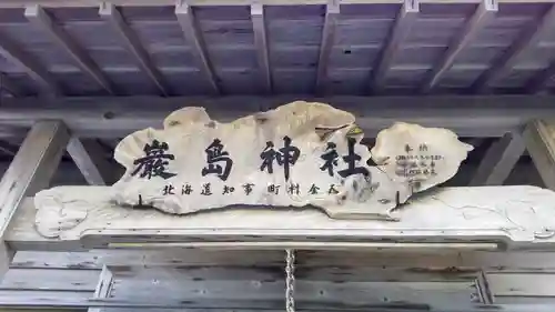 厳島神社の本殿