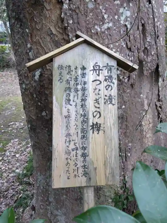 伊勢玉神社(富山県)