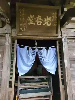金刀比羅神社(茨城県)