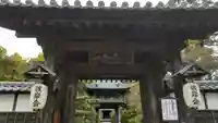 伊勢の国 四天王寺の山門・神門