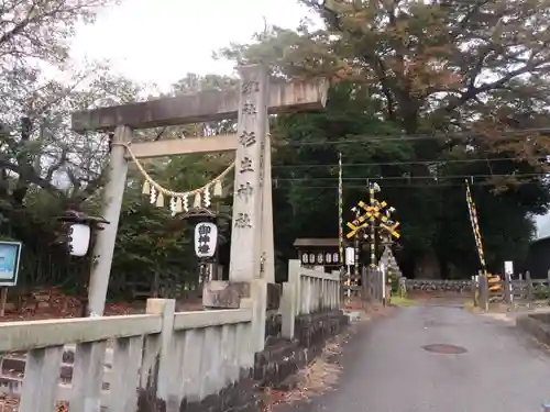 杉生神社の鳥居