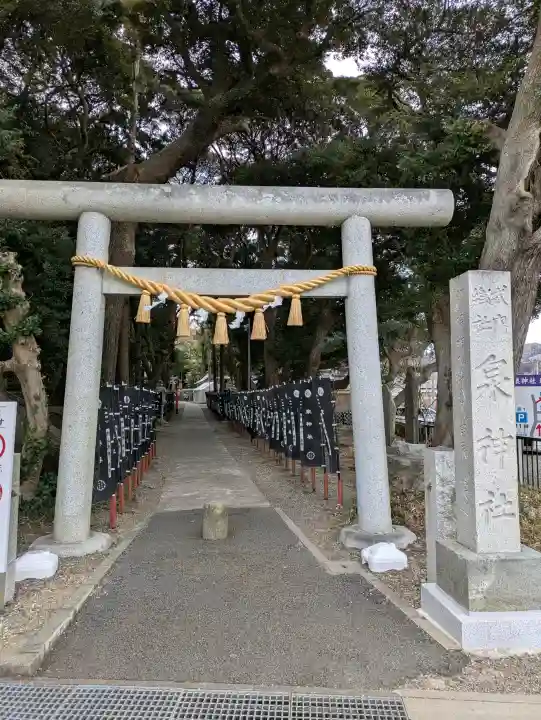 泉神社(茨城県)