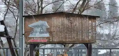 円蔵寺(福島県)